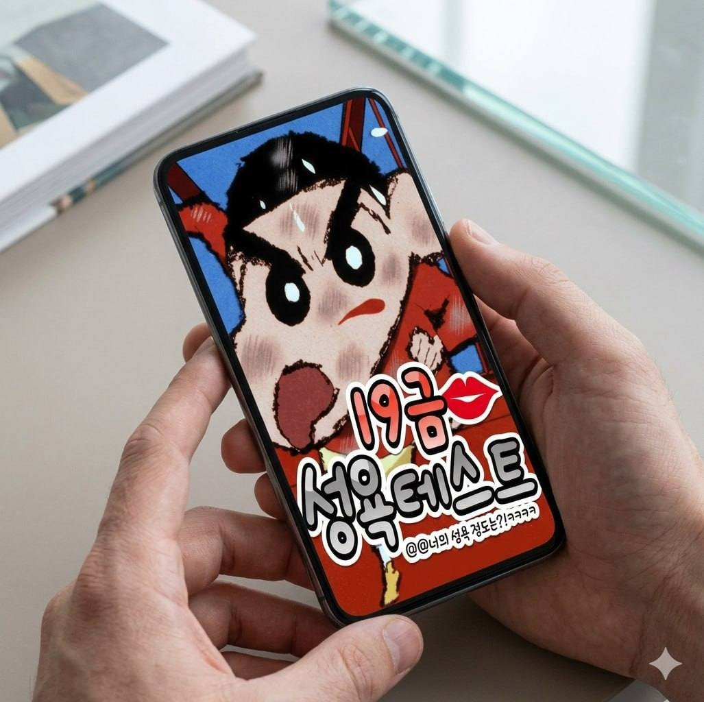 속궁합 테스트